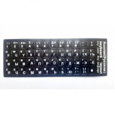 Наклейки для клавіатури непрозорі AlSoft 11x13мм чорна (кирилиця біла) textur (A43980) рос/ан